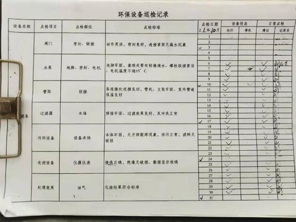 金環電器