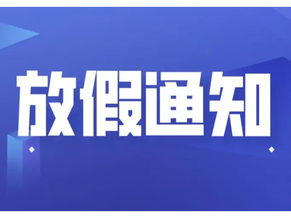 金環電器