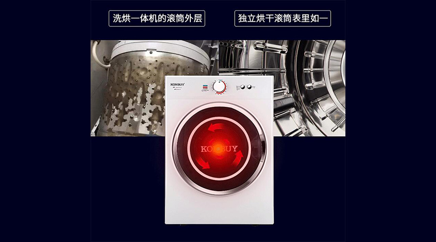 獨立式衣物烘干機對比洗烘一體機，滾筒更潔凈衛生！