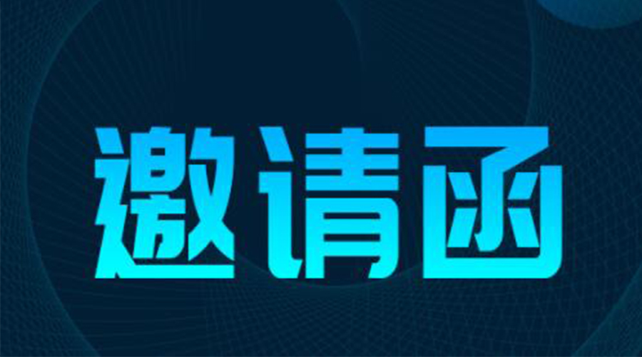 展會預告|金環電器將亮相136屆廣交會，恭迎您的到來