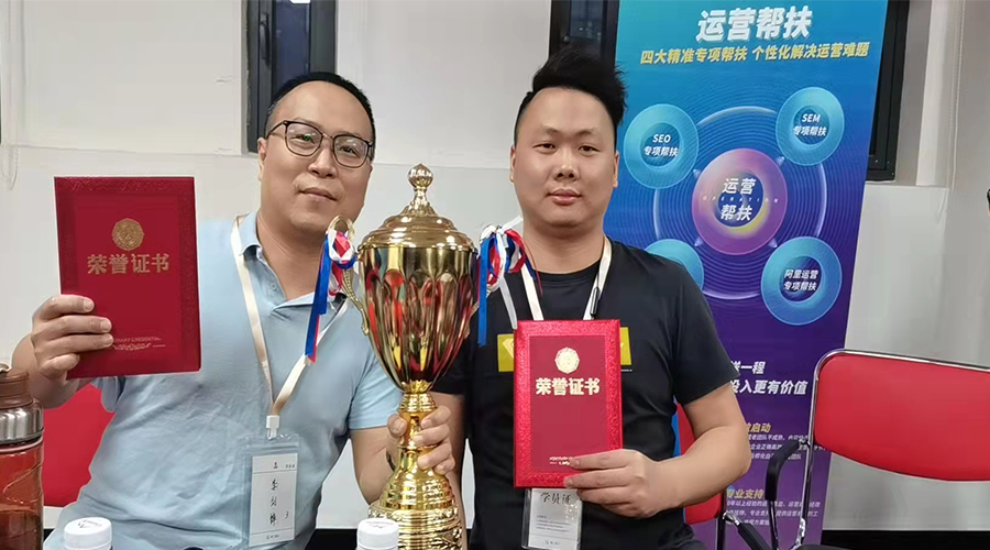 祝賀！金環電器勇奪“網站運營培訓”冠軍團隊榮譽