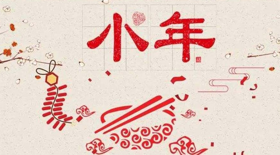 小年到！金環電器祝大家小年節快樂