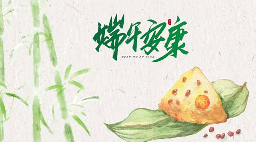 端午節(jié)吃粽子、賽龍舟的由來是什么？金環(huán)電器來告訴你