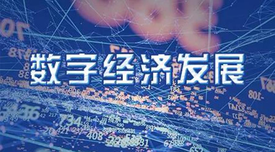 世界互聯網大會成立！金環電器大力發展數字經濟 提升市場競爭力