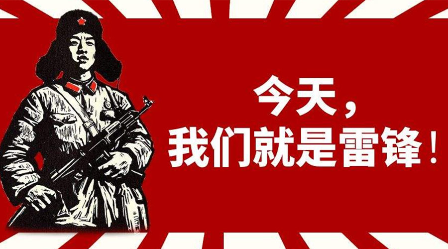 3月5日學(xué)雷鋒日！金環(huán)電器致敬我們身邊的雷鋒！